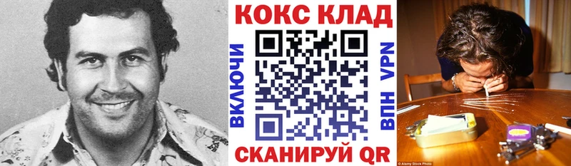 Кокаин Columbia  Купить где  Пионерский 