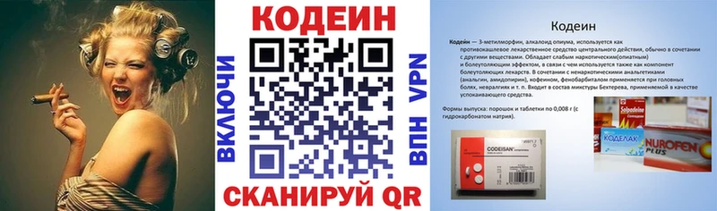 Кодеиновый сироп Lean напиток Lean (лин)  Купить  Пионерский 