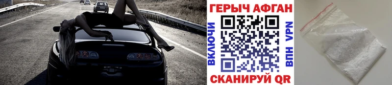 ГЕРОИН белый  Купить  Пионерский 