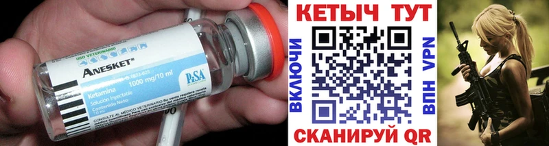 КЕТАМИН ketamine  Купить где  Пионерский 