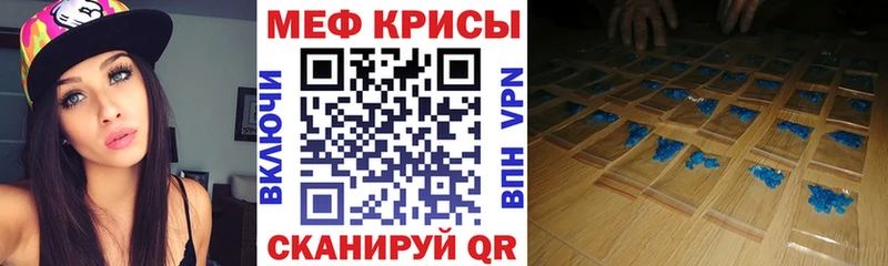 Меф mephedrone Купить Пионерский