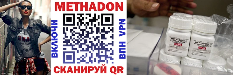 МЕТАДОН мёд  Купить  Пионерский 