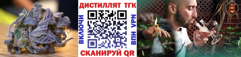 ТГК концентрат Купить Пионерский